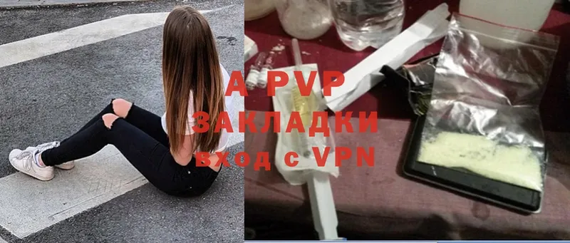 A PVP Соль  закладки  Заозёрный 