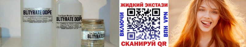 Бутират оксибутират  что такое наркотик  Заозёрный 