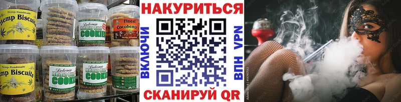 Canna-Cookies конопля  Заозёрный 