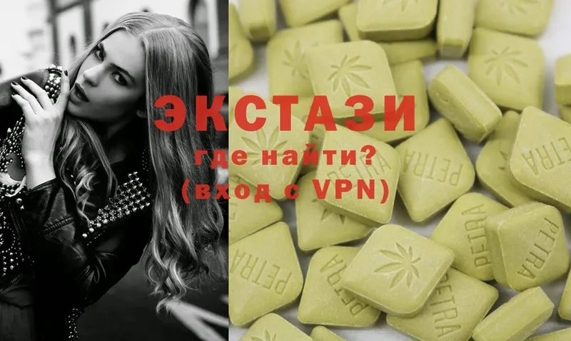 ЭКСТАЗИ 300 mg  Заозёрный 