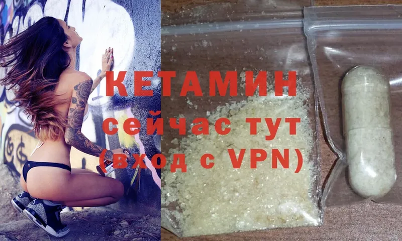 закладка  Заозёрный  Кетамин ketamine 