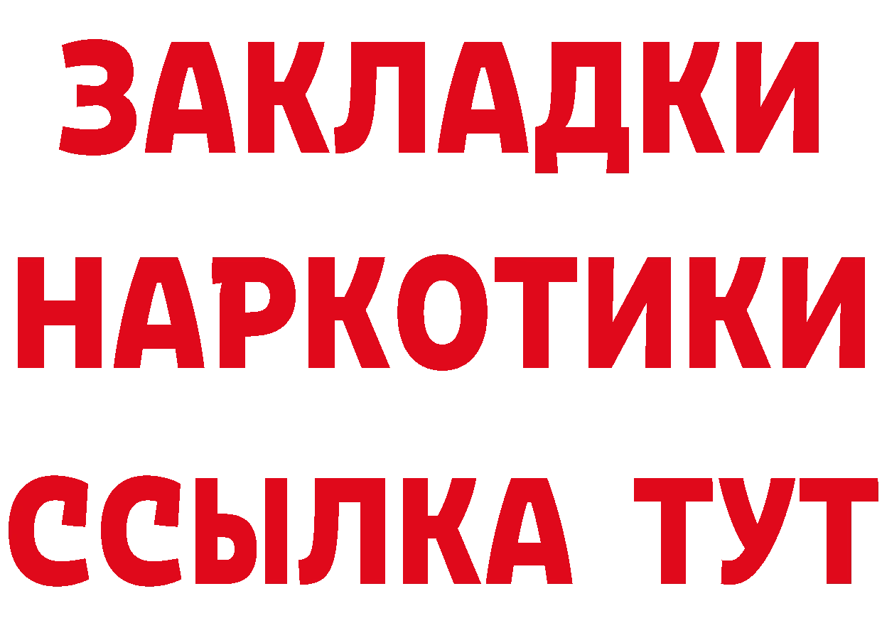 Бутират буратино ТОР это гидра Заозёрный