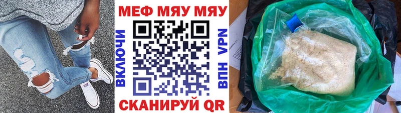 Мефедрон кристаллы  купить наркоту  Заозёрный 