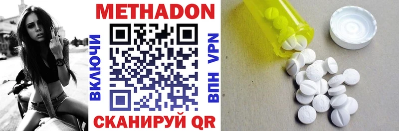 Метадон methadone  купить наркотик  Заозёрный 