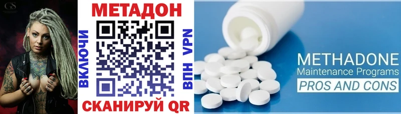 Метадон VHQ Заозёрный